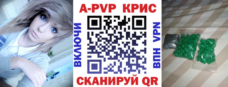 APVP Crystall Агидель