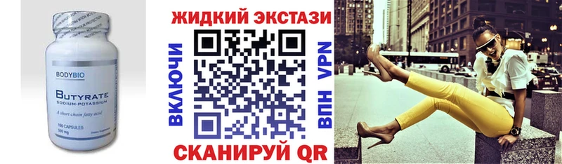 Бутират BDO 33%  kraken ссылки  Агидель 