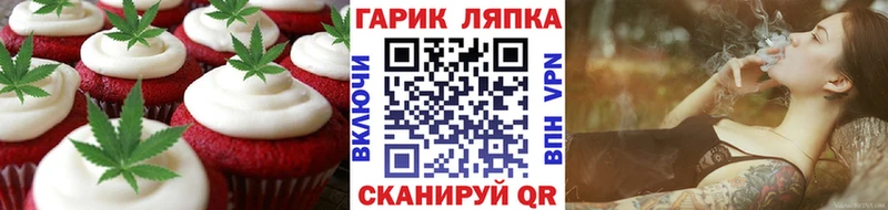 Печенье с ТГК конопля  KRAKEN онион  Агидель 