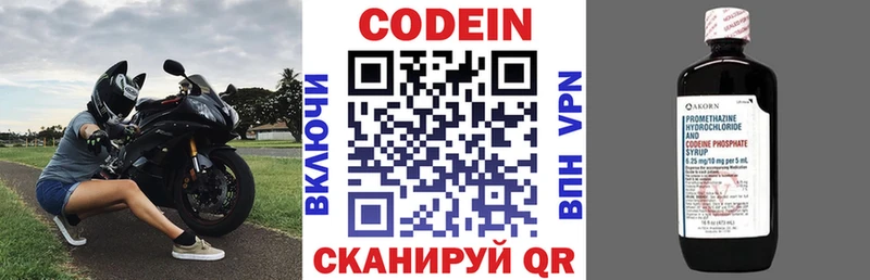 Кодеин Purple Drank  Агидель 