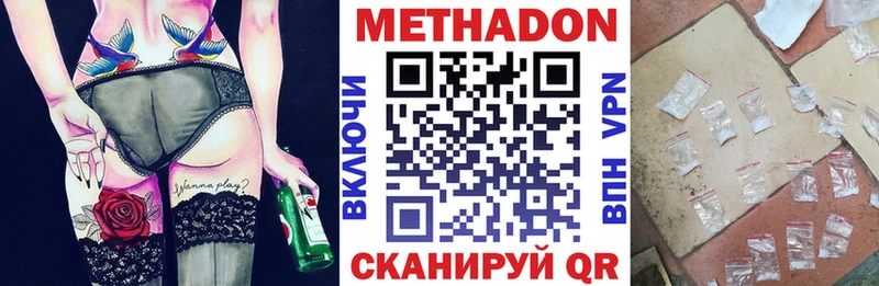 Метадон кристалл  купить наркотик  это наркотические препараты  Агидель 